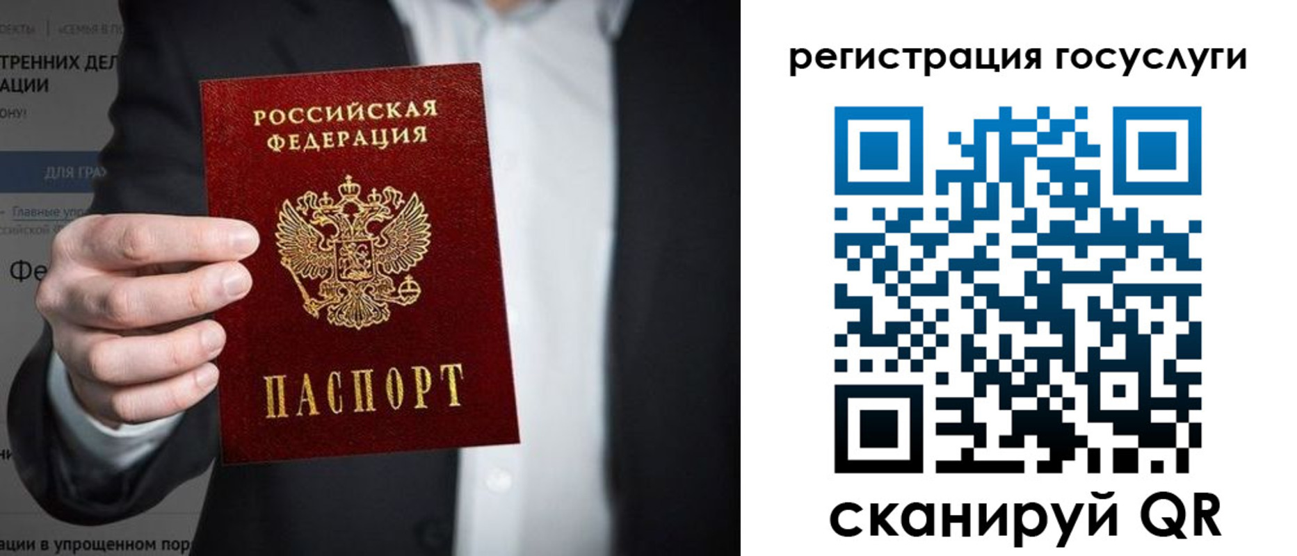 регистрация для дет. сада в Кызыле