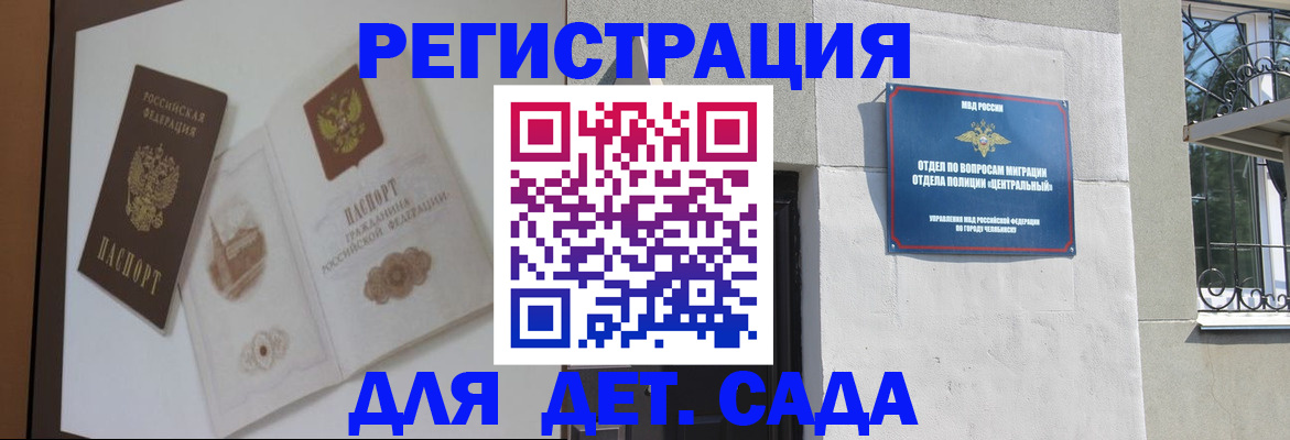временная регистрация купить в Кызыле