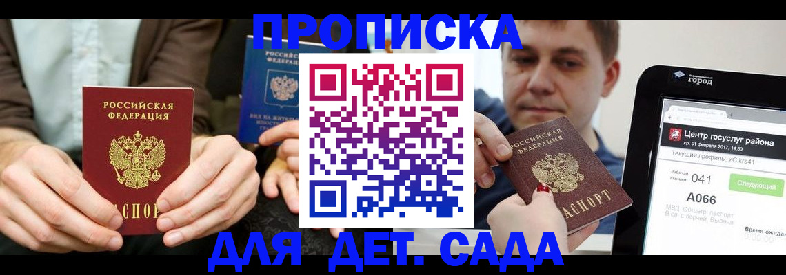 временная регистрация госуслуги в Кызыле