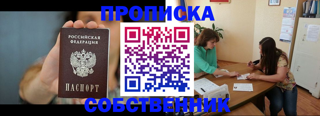 регистрация для школы в Кызыле