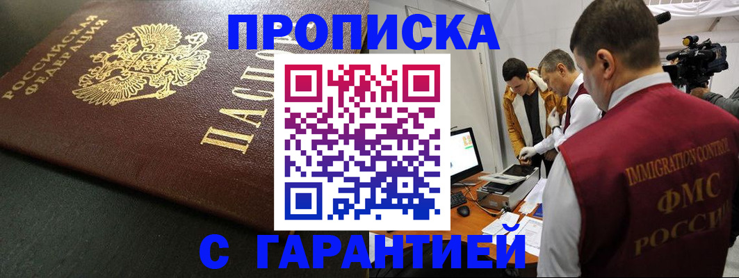 пропишу в квартире в Кызыле